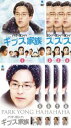 全巻セット【中古】DVD▼ギプス家族(8枚セット)第1話〜最終話 字幕のみ レンタル落ち