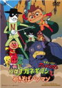 【バーゲンセール】【中古】DVD▼それいけ!アンパンマン 怪傑ナガネギマンとやきそばパンマン レンタル落ち