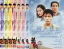 全巻セット【中古】DVD▼風の息子(7枚セット)第1話〜最終回 レンタル落ち