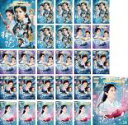 全巻セット【送料無料】【中古】DVD▼擇天記 たくてんき 宿命の美少年(26枚セット)第1話〜第52話 最終 字幕のみ レンタル落ち