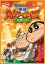 【バーゲンセール】【中古】DVD▼映画 クレヨンしんちゃん 爆盛!カンフーボーイズ 拉麺大乱 レンタル落ち 699円