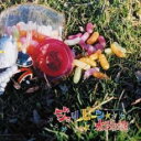【バーゲンセール】【中古】CD▼ジェリービーン レンタル落ち