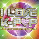 【中古】CD▼I LOVE K-POP レンタル落ち