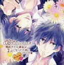 【中古】CD▼Wダーリンシリーズ 朝起きたら彼氏が2人になってた件についてw 同い年の彼 CV:平井達矢 レンタル落ち