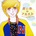 【バーゲンセール】【中古】CD▼思