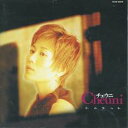 【バーゲンセール】【中古】CD▼シルエット レンタル落ち