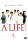 【バーゲンセール】【中古】DVD▼A LIFE 愛しき人 4(第7話、第8話) レンタル落ち