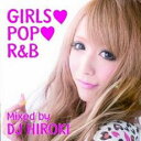 【バーゲンセール】【中古】CD▼GIRLS POP R&B Mixed by DJ HIROKI レンタル落ち