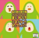 【処分特価・未検品・未清掃】【中古】CD▼まるわかり!?メガミックス 2 マジカル? ミステリー!! トゥアァァァ… DJ KAYA レンタル限定盤 レンタル落...