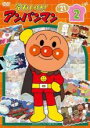 【バーゲンセール】【中古】DVD▼それいけ!アンパンマン’21 vol.2 レンタル落ち