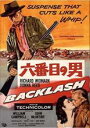【バーゲンセール】【中古】DVD▼六番目の男 字幕のみ レンタル落ち
