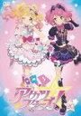 【バーゲンセール】【中古】DVD▼アイカツスターズ! 20(第57話~第59話) レンタル落ち
