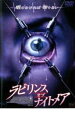 【バーゲンセール】【中古】DVD▼ラビリンス・オブ・ナイトメア レンタル落ち