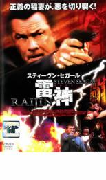 【中古】DVD▼雷神 RAIJIN レンタル落ち