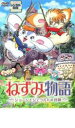 【処分特価・未検品・未清掃】【中古】DVD▼ねずみ物語 ジョージとジェラルドの冒険 レンタル落ち