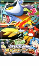 【中古】DVD▼ポケットモンスター クリスタル ライコウ 雷の伝説 レンタル落ち