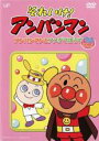 【バーゲンセール】【中古】DVD▼それいけ!アンパンマン ’92シリーズセレクション アンパンマンとアメダマぼうや レンタル落ち