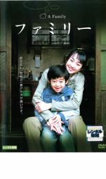 【バーゲンセール】【中古】DVD▼ファミリー レンタル落ち