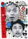 【バーゲンセール】【中古】DVD▼ダウンタウンのガキの使いやあらへんで!! 23 静 唯我独笑伝!傑作トーク集!! レンタル落ち