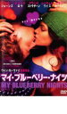 【処分特価・未検品・未清掃】【中古】DVD▼マイ・ブルーベリー・ナイツ レンタル落ち