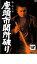 【中古】DVD▼座頭市関所破り▽レンタル落ち 746円