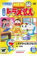 【バーゲンセール】【中古】DVD▼NEW TV版 ドラえもん 22 レンタル落ち