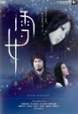 【バーゲンセール】【中古】DVD▼雪女 レンタル落ち