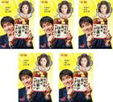 【バーゲンセール】全巻セット【送料無料】【中古】DVD▼ウチの夫は仕事ができない(5枚セット)第1話〜第10話 最終 レンタル落ち