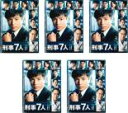 【バーゲンセール】全巻セット【送料無料】【中古】DVD▼刑事7人 II(5枚セット)第1話〜第9話 最終 レンタル落ち