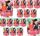 全巻セット【送料無料】【中古】DVD▼真心が届く 僕とスターのオフィス・ラブ!?(16枚セット)第1話〜第32話 最終 レンタル落ち