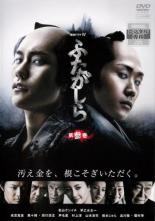 ����š�DVD��Ϣ³�ɥ��W �դ������� 3(��5�� �ǽ�) ��󥿥����