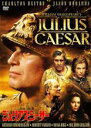 【中古】DVD▼ジュリアス・シーザー 字幕のみ レンタル落ち