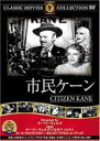 【バーゲンセール】【中古】DVD▼市民ケーン 字幕のみ