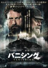 【バーゲンセール】【中古】DVD▼バニシング レンタル落ち