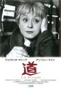 【中古】DVD▼道【字幕】▽レンタル落ち