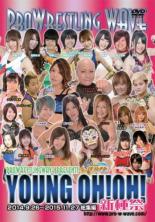 【バーゲンセール】【中古】DVD▼プロレスリングWAVEプレゼンツ YOUNG OH! OH! 総集編 新種祭 2014.9.26〜2015.11.27 レンタル落ち