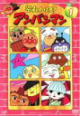 【中古】DVD▼【訳あり】それいけ!アンパンマン ’02 1 ※ジャケットに難あり レンタル落ち