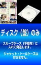 【バーゲンセール】全巻セット【中古】DVD▼【訳あり】ゆれながら咲く花 テレビ放送版(12枚セット)第1話〜第23話 最終 ※ディスクのみ 字幕のみ レンタル落...