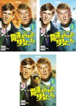 【処分特価・未検品・未清掃】全巻セット【中古】DVD▼THE WRONG MANS 間違えられた男たち(3枚セット)第1話～第10話 最終【字幕】▽レンタル落ち 海外ドラマ