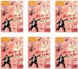 全巻セット【送料無料】【中古】DVD▼プロポーズ大作戦(6枚セット)第1話～最終話 レンタル落ち