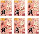 【バーゲンセール】全巻セット【送料無料】【中古】DVD▼プロポーズ大作戦(6枚セット)第1話〜最終話 レンタル落ち