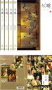 【バーゲンセール】全巻セット【送料無料】【中古】DVD▼大奥 第一章(5枚セット)第一話〜最十一話+スペシャル レンタル落ち