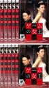 【バーゲンセール】全巻セット【中古】DVD▼ゲームの女王(10枚セット)第1話〜最終話 字幕のみ レンタル落ち
