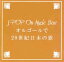 šCDBGM CD J-POP On Music Box 르20ܤβ