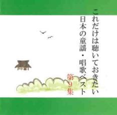 【バーゲンセール】【中古】CD▼こ