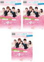 【バーゲンセール】全巻セット【中古】DVD▼今夜、勝手に抱きしめてもいいですか?(3枚セット)第1話〜第12話 最終 レンタル落ち