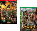 【バーゲンセール】2パック【中古】DVD▼ジュマンジ(2枚セット)ウェルカム・トゥ・ジャングル + ネクスト・レベル レンタル落ち 全2巻