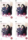 【バーゲンセール】全巻セット【送料無料】【中古】DVD▼こえ恋(4枚セット)第1話〜第12話 最終 レンタル落ち