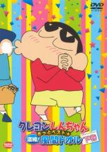 楽天市場】クレヨンしんちゃん 風間トオル dvdの通販