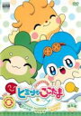 【バーゲンセール】【中古】DVD▼かみさまみならい ヒミツのここたま 傑作選 ほんのかみさまおシャキ/テレビのかみさまゲラチョ/フォークのかみさまモグタン レン...
